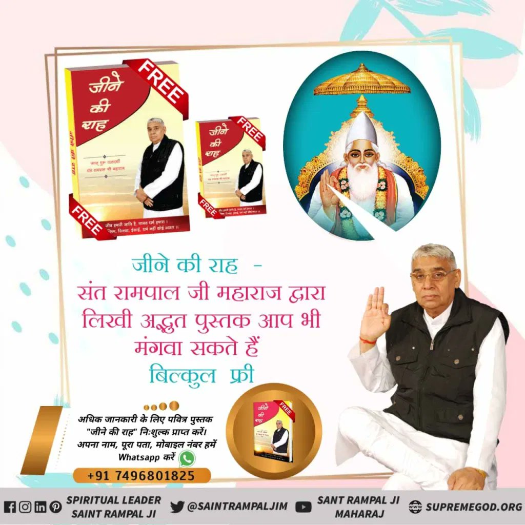 KumarFakiro's tweet photo. #आओ_होली_ऐसेमनाएं
 इस होली का धमाकेदार ऑफर !
सोशल मीडिया पर धूम मचाने वाली अद्भुत पुस्तक  ‛जीने की राह ’
अब आप भी पा सकते हैं बिल्कुल मुफ्त।
Sant Rampal Ji Maharaj
👉satlok Ashram Youtube Channel पर Visit करें।
👉 देखिए ईश्वर टीवी चैनल पर रात्रि के 8:30 से 9:30 तक। https://t.co/EMRzOACyJi