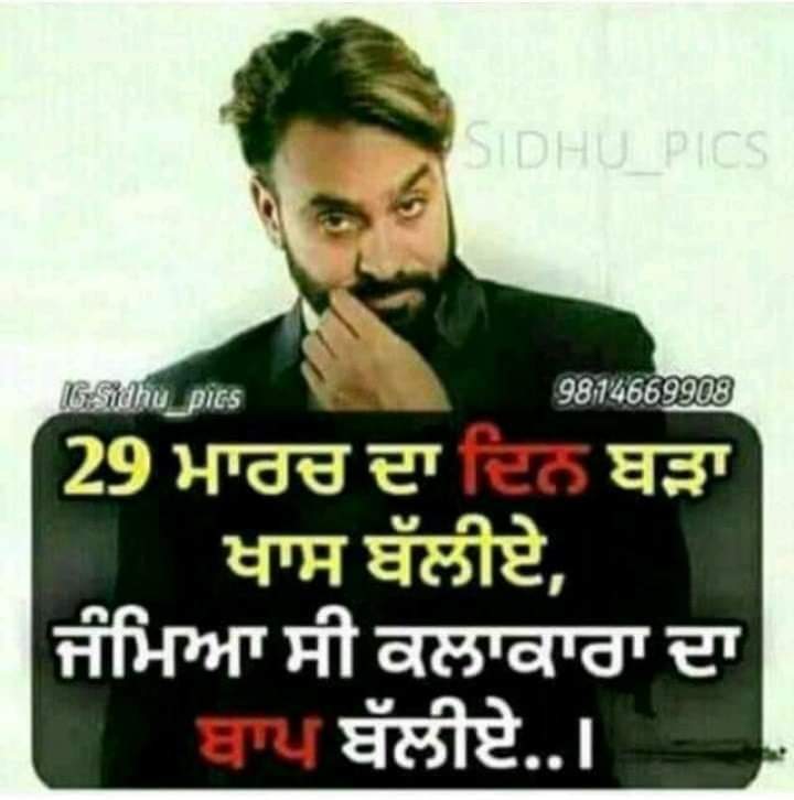  Happy birthday  Ustaad babbu maan ji 