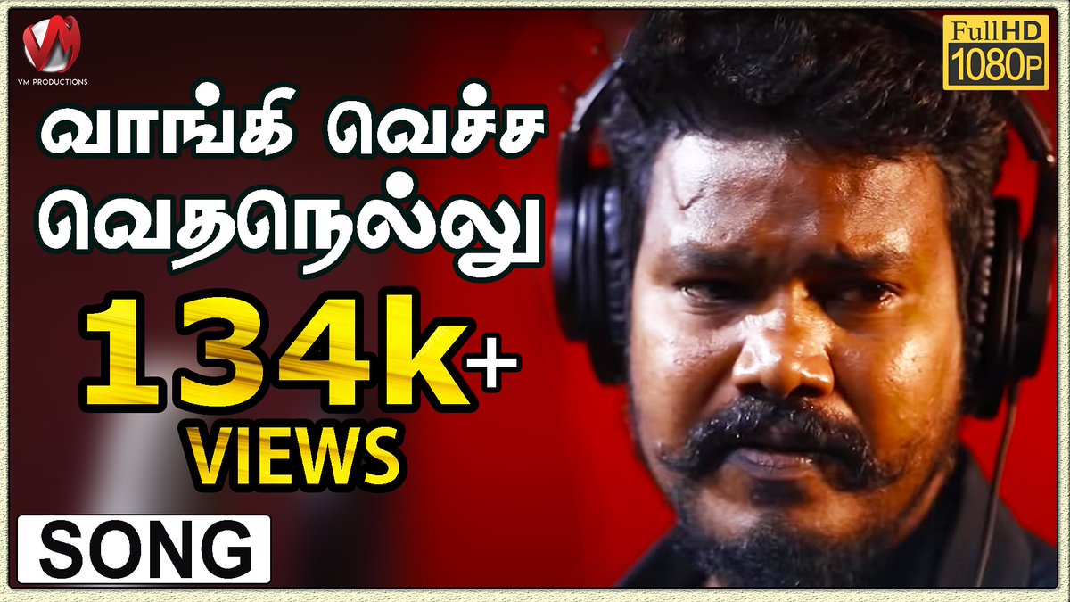 VMPRODUCTIONS7's tweet photo. Nice to hear this song ....Check out once already reached 134kplus views .....#vmmahalingam @mahalingam96 #VMProduction #vivasai_enum_naan_2 #vivasayam #vivasayam_kaapoom🏕️🏞️ https://t.co/PY8gVdySW6