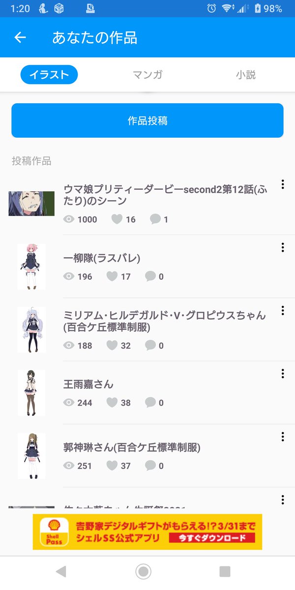 Ts やりました Pixiv垢初の閲覧数1000になりましたわーい O 投稿してまだ24時間経ってない めちゃくちゃ嬉しいです ウマ娘の効果が凄かった メジロマックイーンちゃんとトウカイテイオーちゃんがかなり愛されると思いますめっちゃ感激 ちなみに投稿は