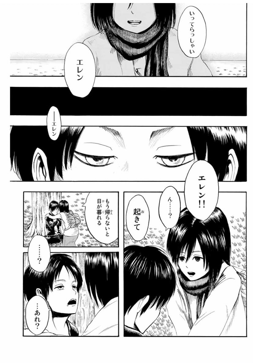 らむねつき໒ ゚ Auf Twitter 過去に干渉して歴史を変えたら 巨人継承者のみが元の記憶がある新世界みたいになる 完全に仮面ライダービルドだが これ進撃の巨人最終話 アッカーマン一族の支配から開放されたミカサが助けられたとかに関係なく自由意志でエレンを らむねつき໒ ゚ Auf Twitter 過去に干渉して歴史を変えたら 巨人継承者のみが元の記憶がある新世界みたいになる 完全に仮面ライダービルドだが これ進撃の巨人最終話 アッカーマン一族の支配から開放されたミカサが助けられたとかに関係なく自由意志でエレンを