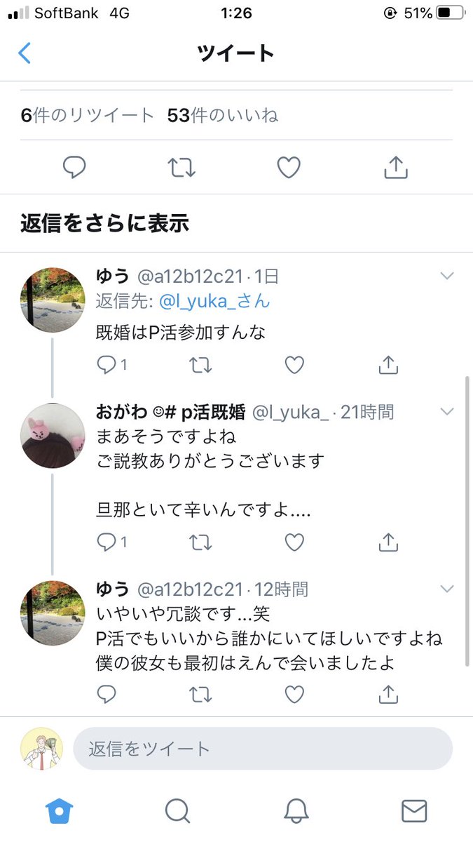 三枚目の最後でき○玉蹴りたくなった