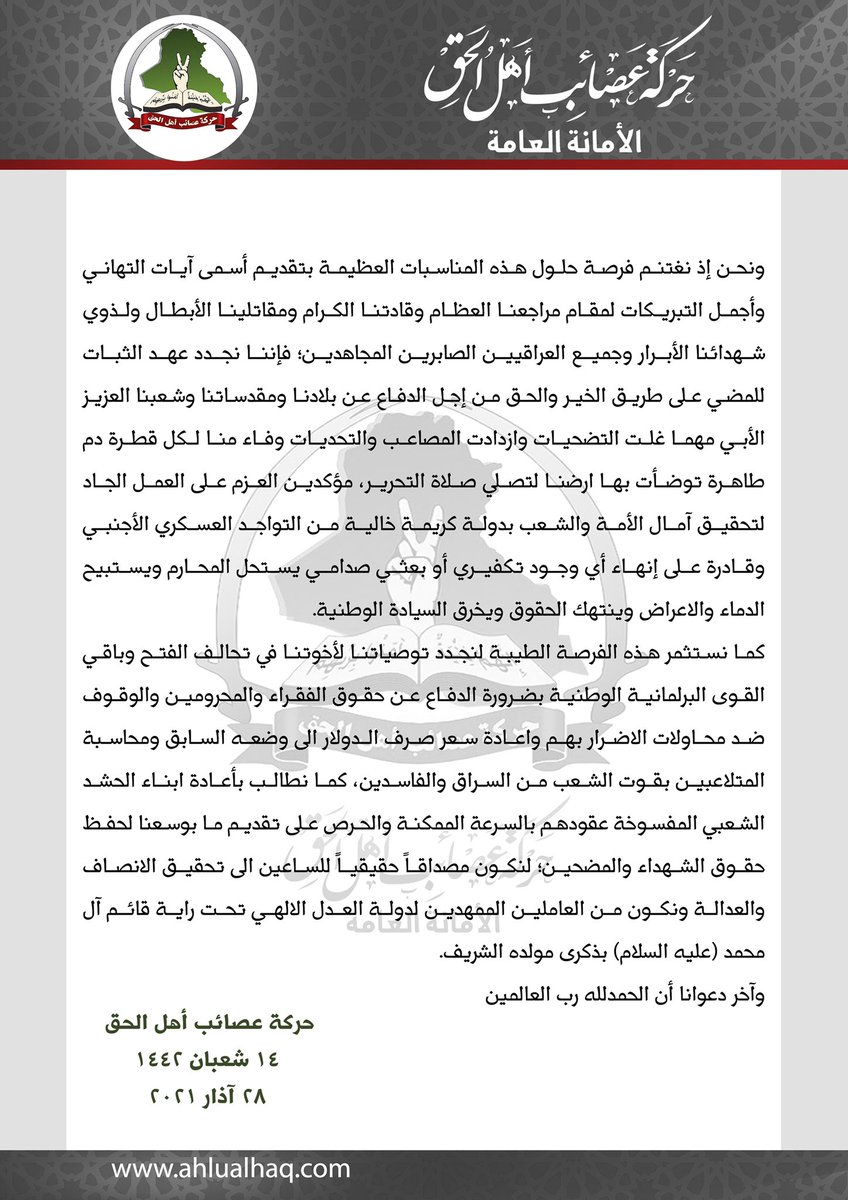 Qais_alkhazali's tweet image. 