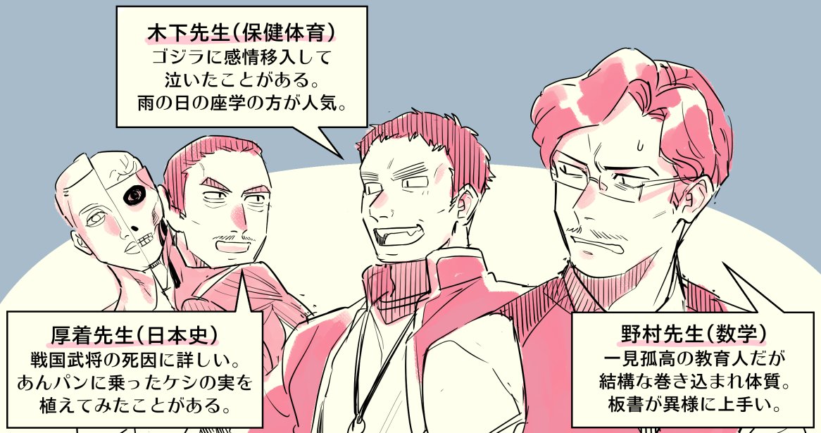 野村先生は公民でもいいかもしれない 