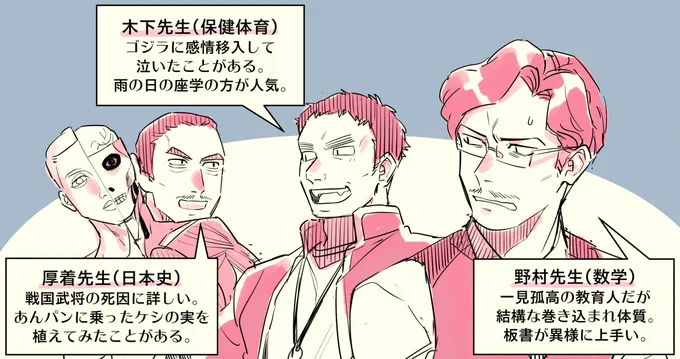 野村先生は公民でもいいかもしれない 