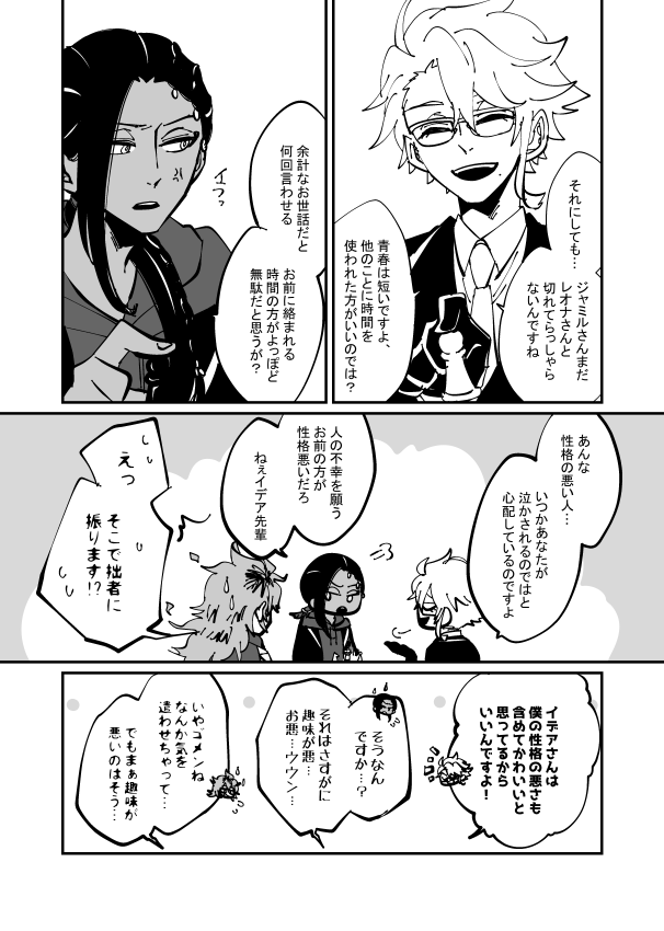 レオジャミプラスのやつです。今回はレオジャミとイデアズで見事に並んでおりました。チェスのルールは知らないのでそこは気にしないでほしい…。 