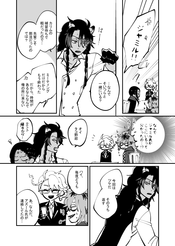 レオジャミプラスのやつです。今回はレオジャミとイデアズで見事に並んでおりました。チェスのルールは知らないのでそこは気にしないでほしい…。 