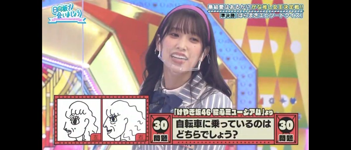 Adroa46's tweet photo. Wwwwwwwwwwwww
#日向坂で会いましょう https://t.co/Kvi86ZDYL8