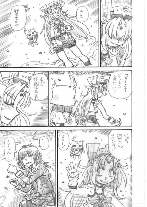 【オリジナル漫画】「魔法少女マリー・スー」その5 
