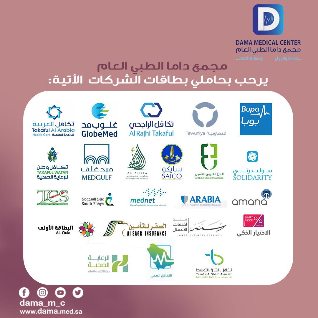 DAMA_M_C's tweet photo. كما نوفر خدمة الاستعلام عن حالة التأمين
عبر الواتس اب (0599882040)
عبر الموقع (https://t.co/Shdch7gIhe)#بوبا
#التعاونية
#تكافل_الراجحي #غلوب مد
#تكافل_العربية #الصقر #تكافل_وطن
#سايكو
#الدرع_العربي
#الرعاية الصحية
#التكافل الصحي
#mednet
#tcs
#amana https://t.co/Mgy8bdkuM2