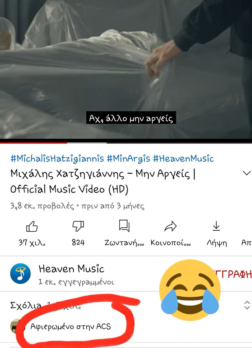 SketoPopi's tweet photo. ACS ακουει; https://t.co/cXHh1dnD56