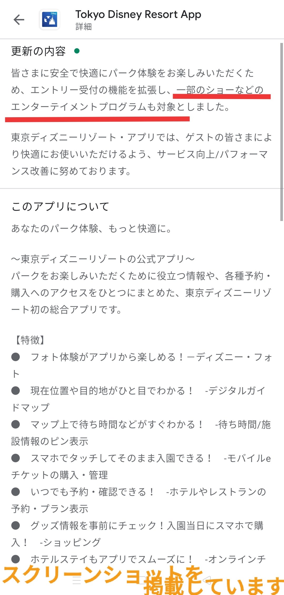 Tdr ディズニー ぷらん Twitter પર ショーもエントリー受付 抽選 対象に アプリがアップデート 更新 一部のショーなどのエンターメイントプログラムも対象に 近いうちにシーの ビッグバンドビート b が再開 ランドのフォレストシアター ミッキーの