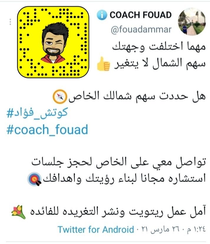 ℹ COACH FOUAD tweet media