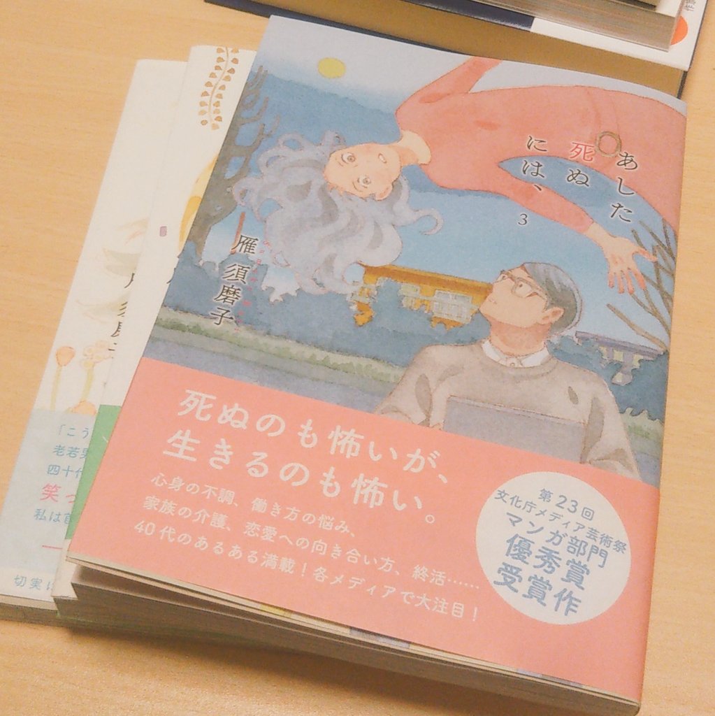あした死ぬには感想 Hashtag On Twitter