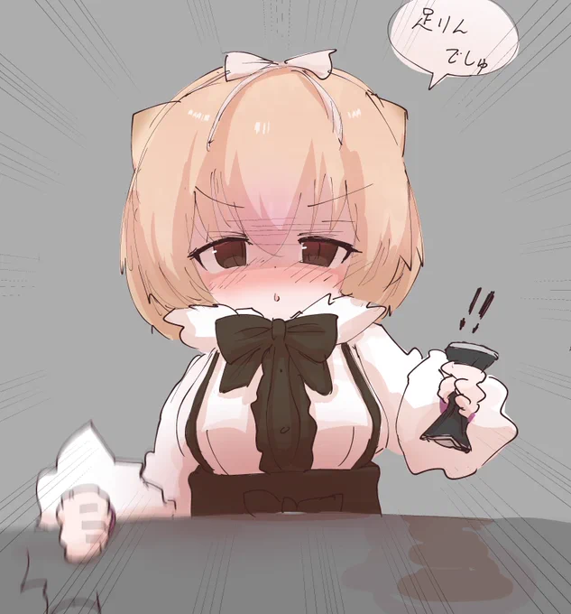 便乗ヒメアリクイ 