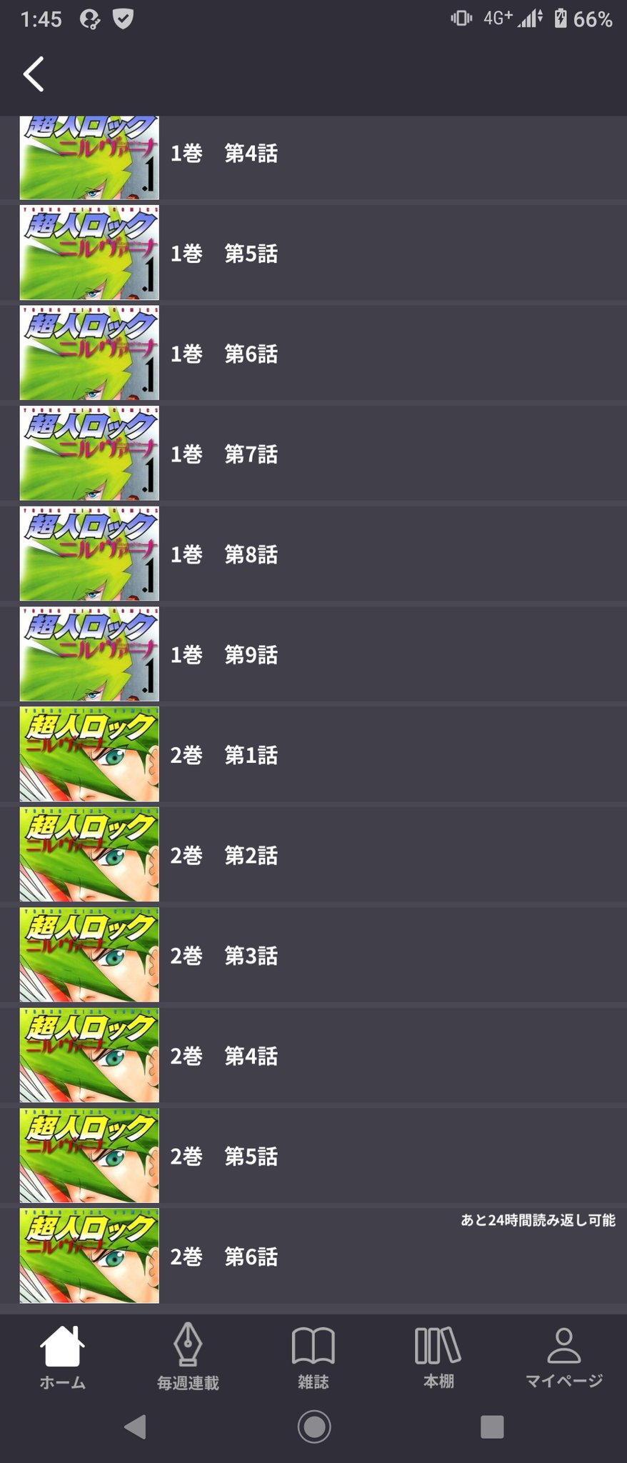ケニイ マンガdx 超人ロック ニルヴァーナ 更新 Locke Fan T Co Ublz1krxmi Twitter