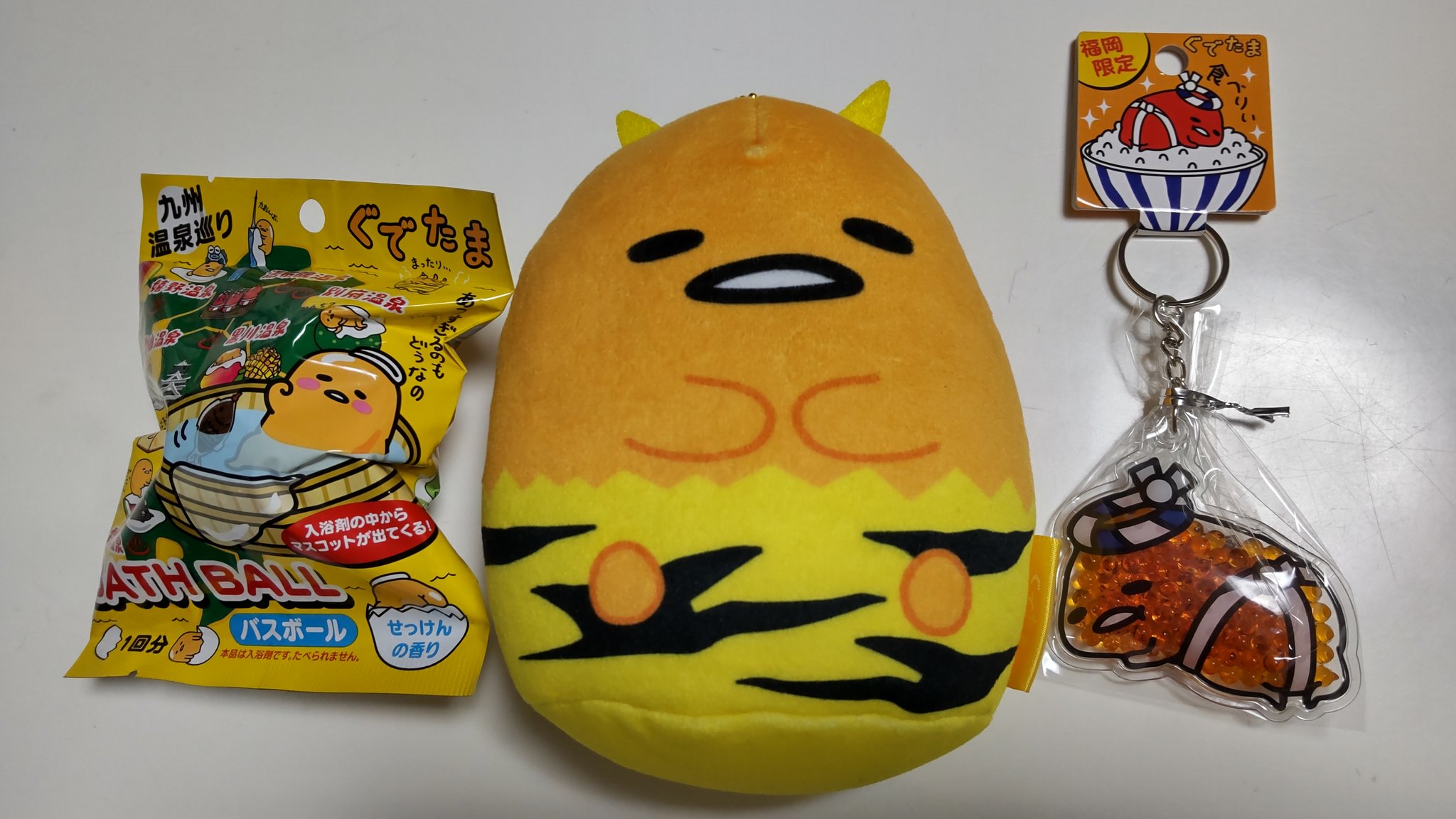 ぐでまいまい ぐでたま とかげ ぐでたま九州土産 念願の鬼ぐでたま買ってきてもらいました 手触りいい 九州温泉巡りのバスボールとめんたいこぐでたまのキーホルダーも 全部かわいい W バスボールは子供たちへのお土産だから 私は