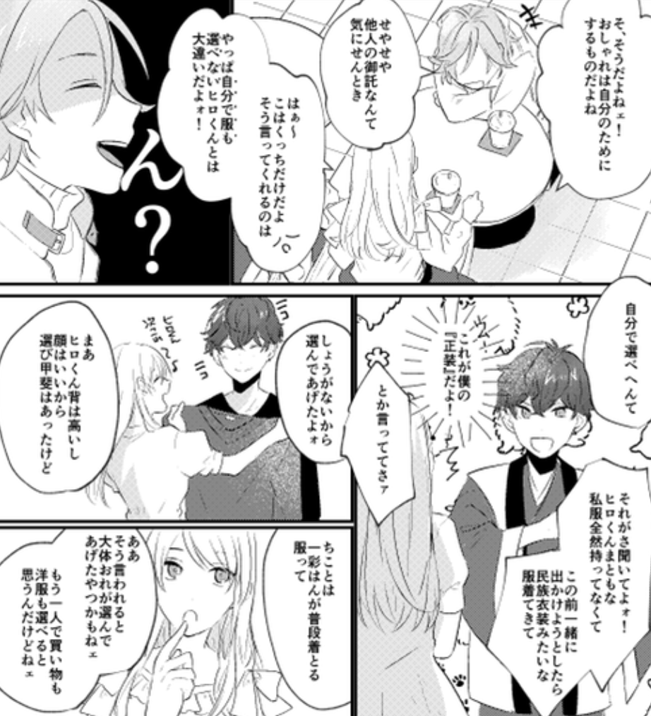 この二日間で10ページくらい進んだので終わる…終わらせたい?4月1日にゅうこう、、、
こは藍♀、ひいあい♀
 #進捗ノート https://t.co/de0Ej0HpWQ 
