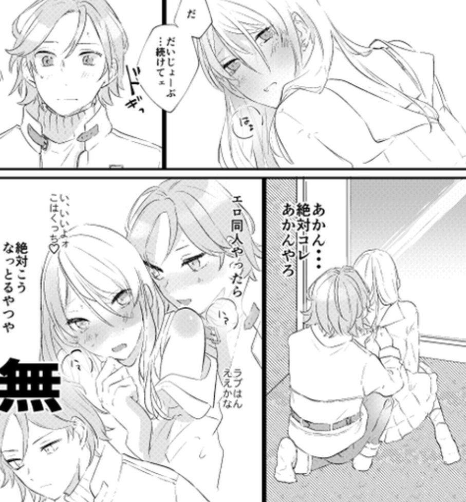 この二日間で10ページくらい進んだので終わる…終わらせたい?4月1日にゅうこう、、、
こは藍♀、ひいあい♀
 #進捗ノート https://t.co/de0Ej0HpWQ 
