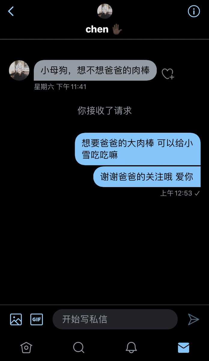 小哥哥们 爸爸们 主人们
小雪的小穴为你们打开
谁都可以来操小雪的
只回复关注的小哥哥
由于私信太多 回复的比较慢
但是每条私信我都会回复的哦
爸爸们耐心等待小母狗回复私信
#文爱 #母狗 #射精 #绿男友 #高潮 #淫妻 #反差 #狗奴 #乱伦 #内射 #口交
