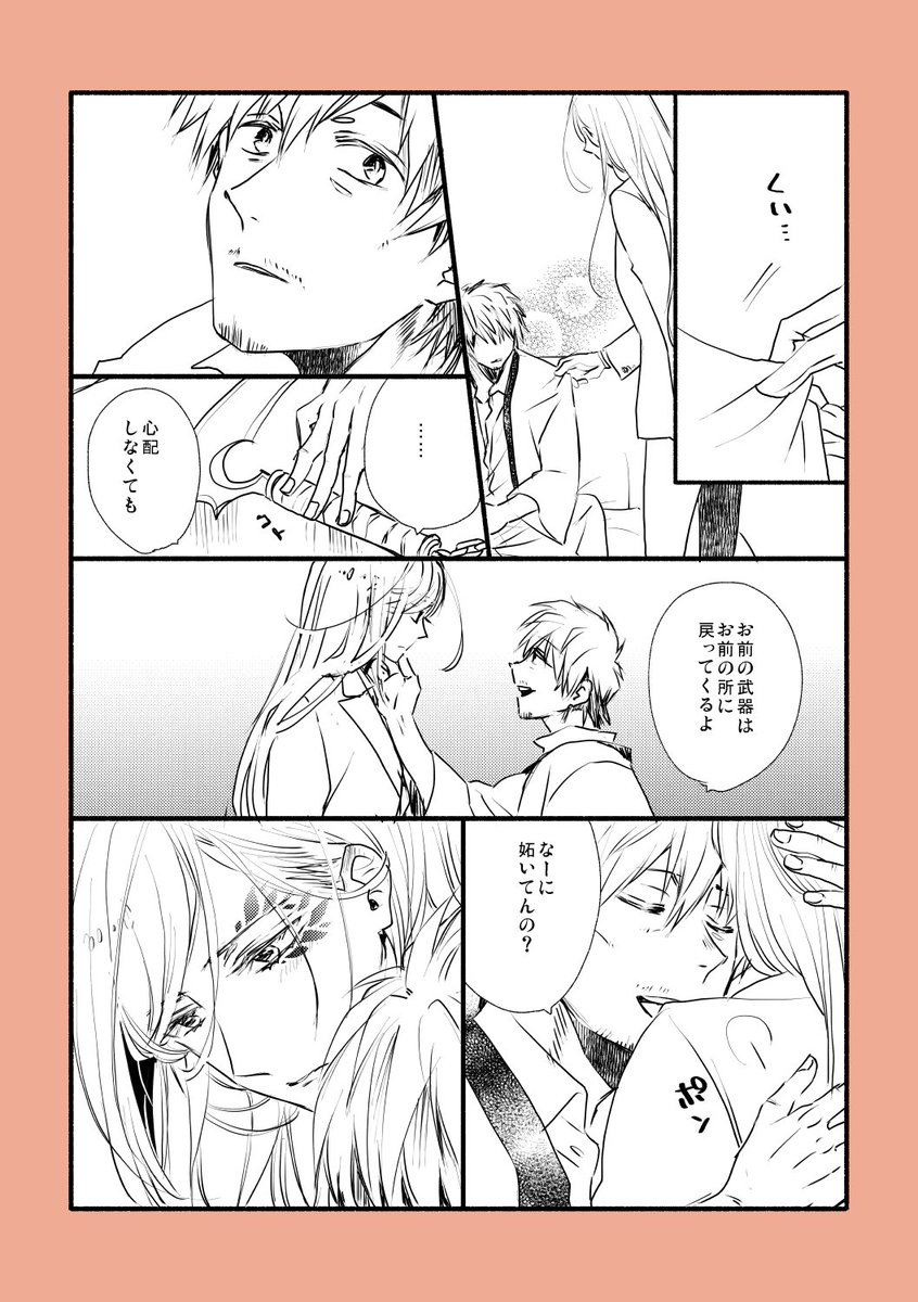 武器/どんな感情 
#モクチェズ版ワンドロワンライ 