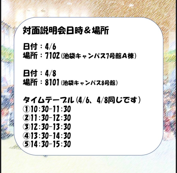 rikkyoess_2021's tweet image. こんにちは！
立教ESSは4月6日と4月8日に対面説明会を行います!!💪
ESSの説明や、新入生同士の交流🤝などもできますよ😚😚
是非来てくださいね❗

#春から立教 #新歓 #ESS #立教大学
