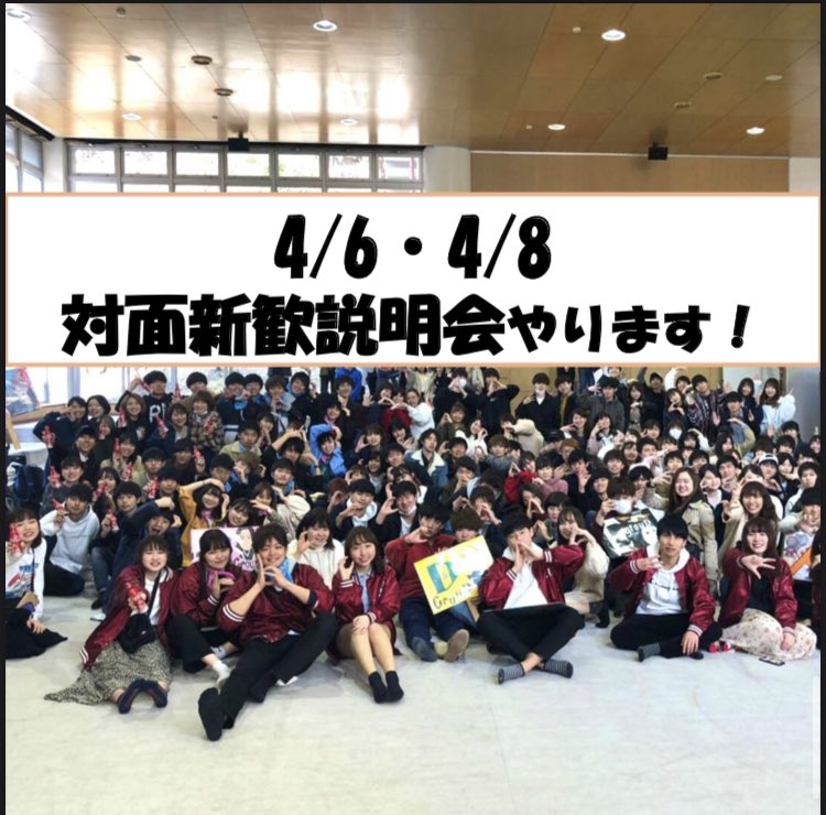 rikkyoess_2021's tweet image. こんにちは！
立教ESSは4月6日と4月8日に対面説明会を行います!!💪
ESSの説明や、新入生同士の交流🤝などもできますよ😚😚
是非来てくださいね❗

#春から立教 #新歓 #ESS #立教大学