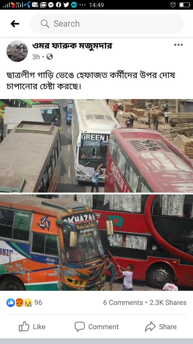 RajibHasan2020's tweet photo. The real picture of Awami League’s and their stuffs! https://t.co/T1GM8wUvf9