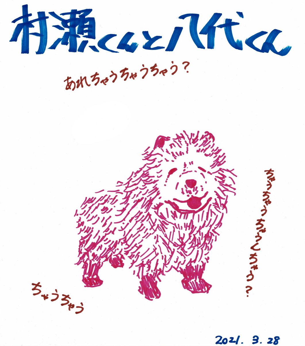 村瀬くんと八代くん ラッキー クッキー バッキバキ 村瀬くんと八代くん あれちゃうちゃうちゃう ちゃうちゃう ちゃうちゃうちゃうんちゃう はじまりました Murashiro Agqr 村瀬くんと八代くん ラッキー クッキー バッキバキ 村瀬くんと八代くん あれちゃうちゃうちゃう ちゃうちゃう ちゃうちゃうちゃうんちゃう はじまりました Murashiro Agqr