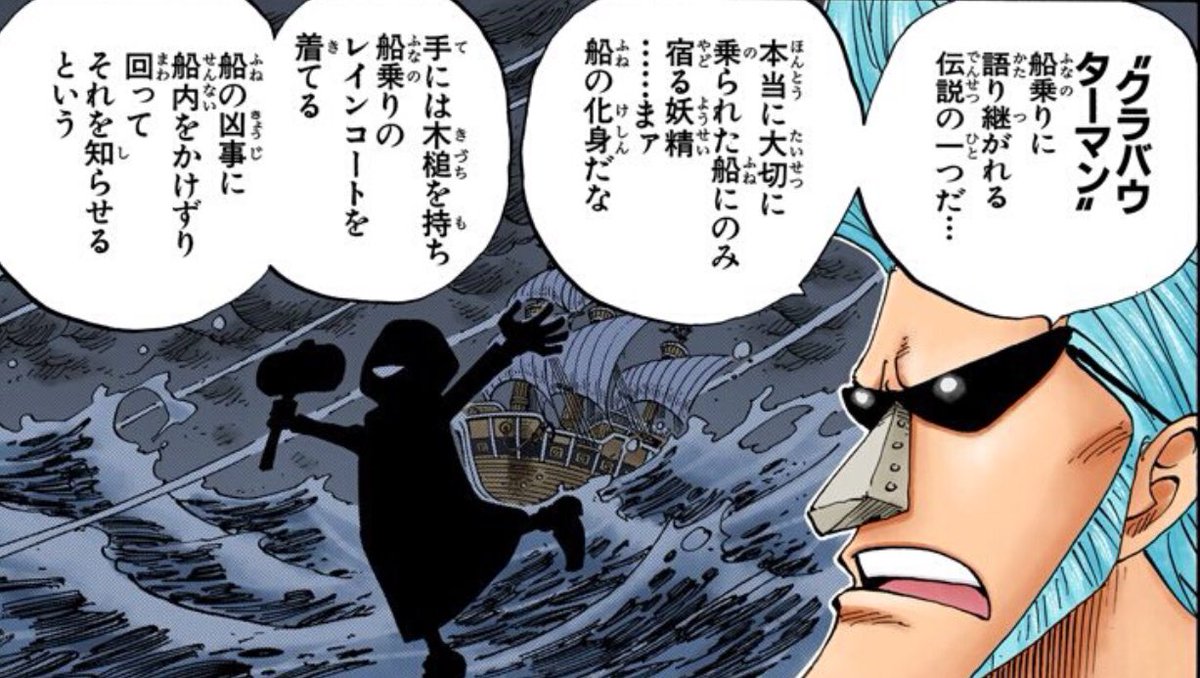 Z翁 もう謎は1つわかったから もう1つの 赤鞘を治療してたのは誰問題も解決しとこう ありゃお兄ちゃん ワノ国の クラバウターマン だったのさ 数週間後にこんな凶事が起きるって知らせてくれてたんだな 今週のワンピ ワンピース Z翁 もう謎は1つわかったから もう1つの 赤鞘を治療してたのは誰問題も解決しとこう ありゃお兄ちゃん ワノ国の クラバウターマン だったのさ 数週間後にこんな凶事が起きるって知らせてくれてたんだな 今週のワンピ ワンピース