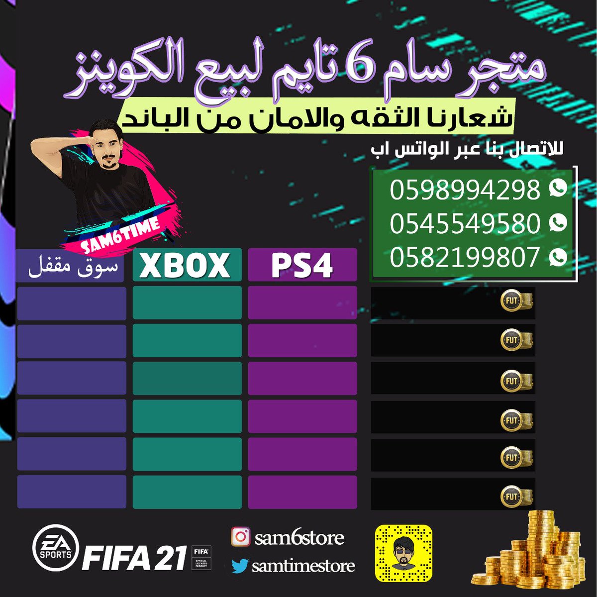 متجر Z tweet media