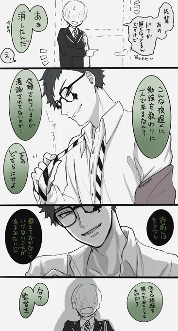 教訓:逃げ道は確保しておくこと

⚠️♣️監
⚠️顔なし監督生 