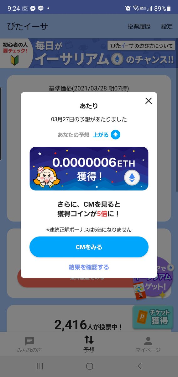 BitchanMayo's tweet photo. GO!WALLET +23☺☺
ぴたイーサ あたり☺☺
#ぴたイーサ #Gowallet #ETH #仮想通貨 https://t.co/0SDeUQ9A30