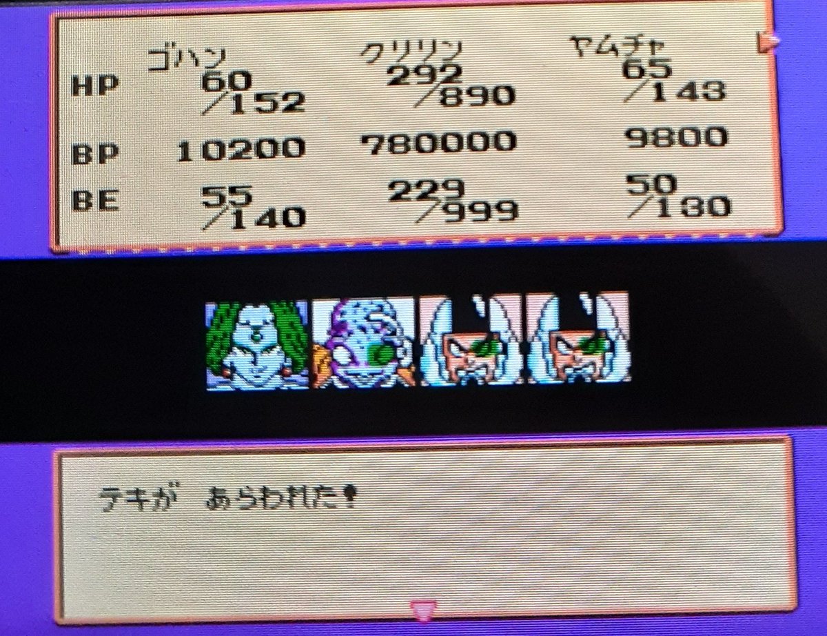 wJxV20P9Zb2sO5V's tweet image. 戦闘力78万のクリリンがドドリアさんとザーボンさんを倒す展開が面白いですよwww #ドラゴンボールZ2 #ファミコン #レトロゲーム