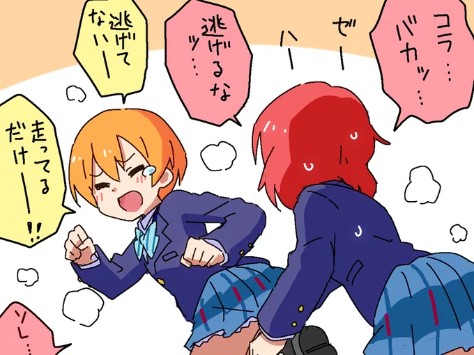 星空凛の言い訳 
