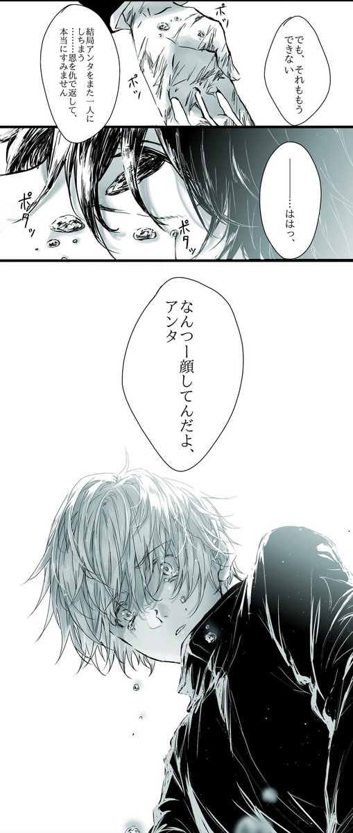 Kwr 死ぬ時は独りだよ 五伏 1 2