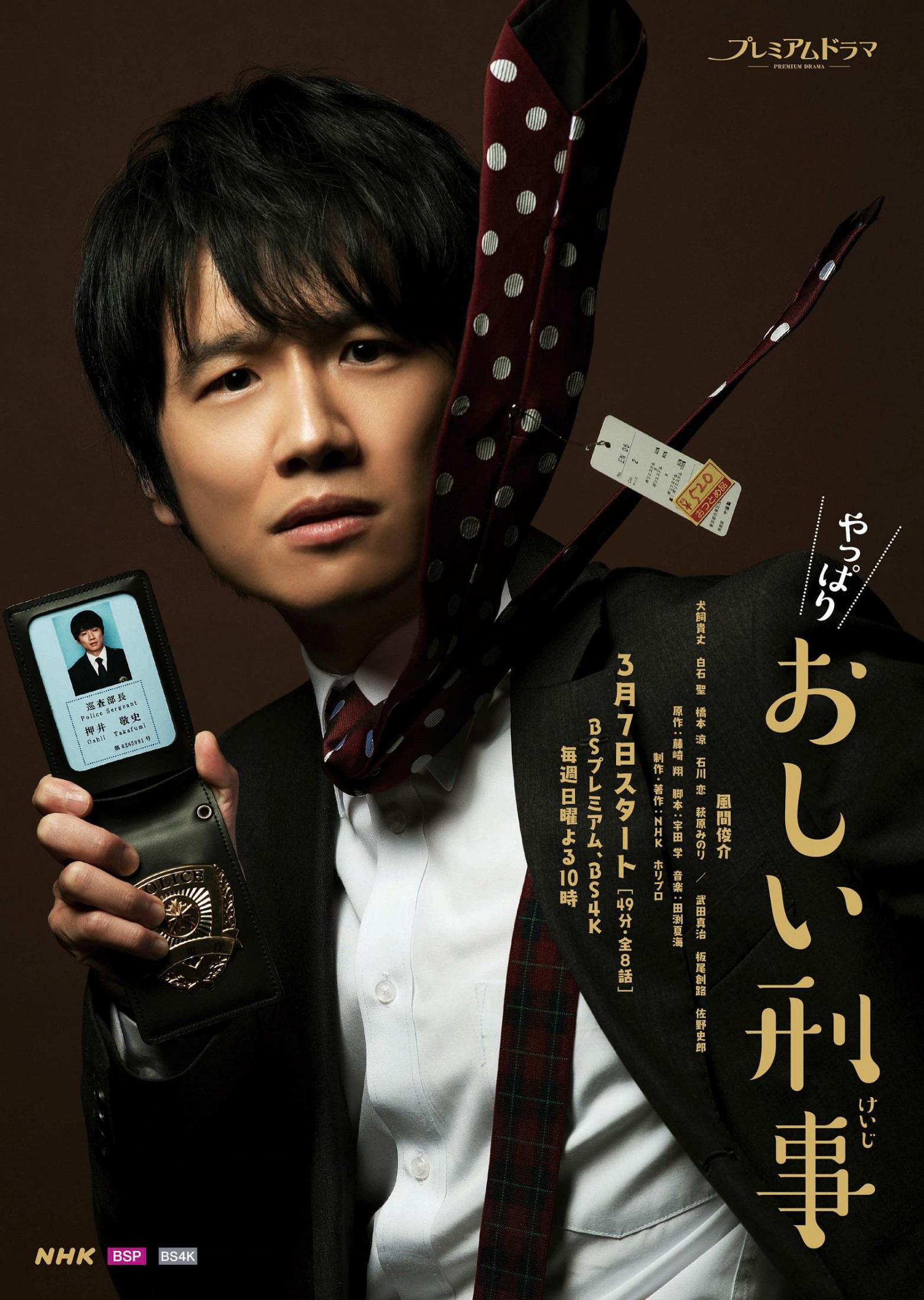 ʟᴀʟᴀɪɴᴇ Aibs2 Company Bs Premium T Co Poqvmbvoho Yappari Oshii Keiji Nhk Bs Premium T Co Xajitruvjl Rising Jakuchu Nhk T Co 1w0brj3d40 Shi To No Yakusoku