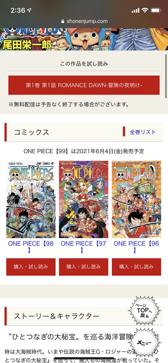 One Pieceが大好きな神木 スーパーカミキカンデ おお ありがとうございます 99巻は6月4日発売 One Pieceが大好きな神木 スーパーカミキカンデ おお ありがとうございます 99巻は6月4日発売