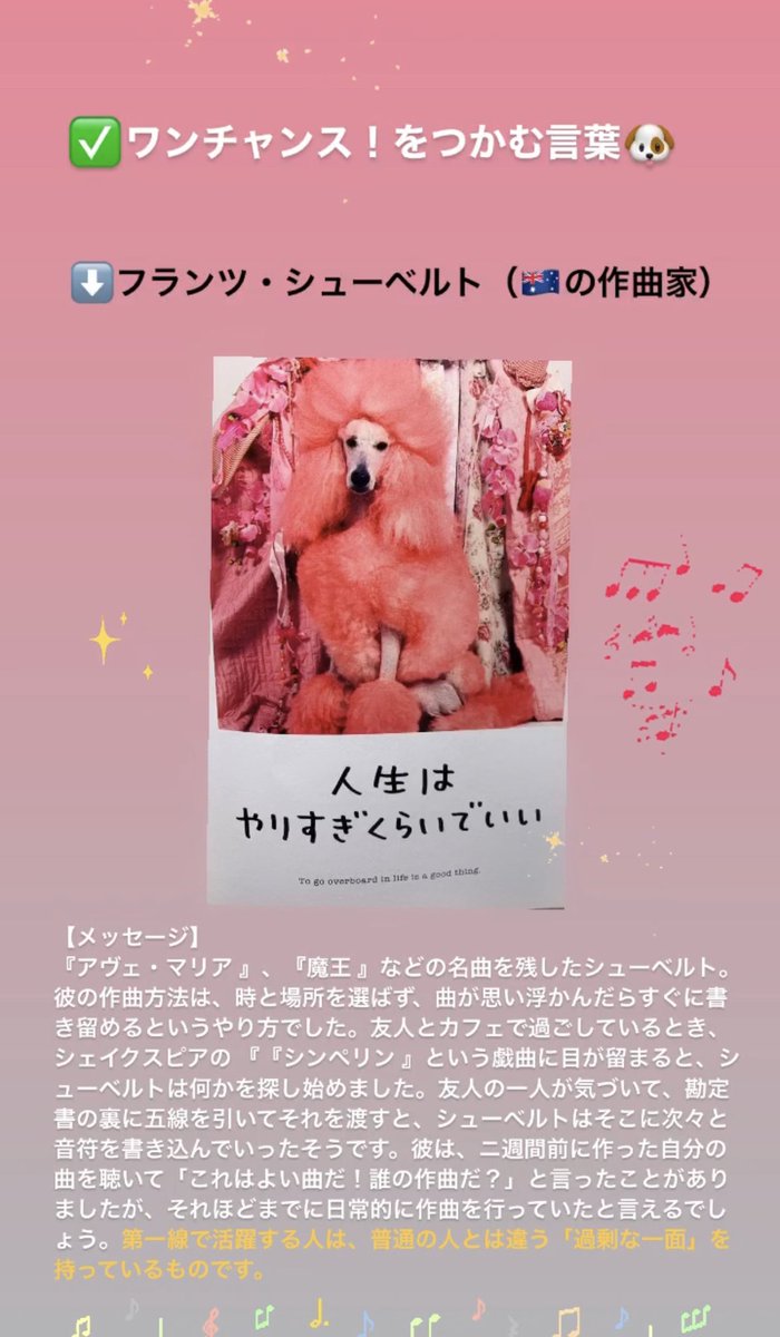 フランツ シューベルト