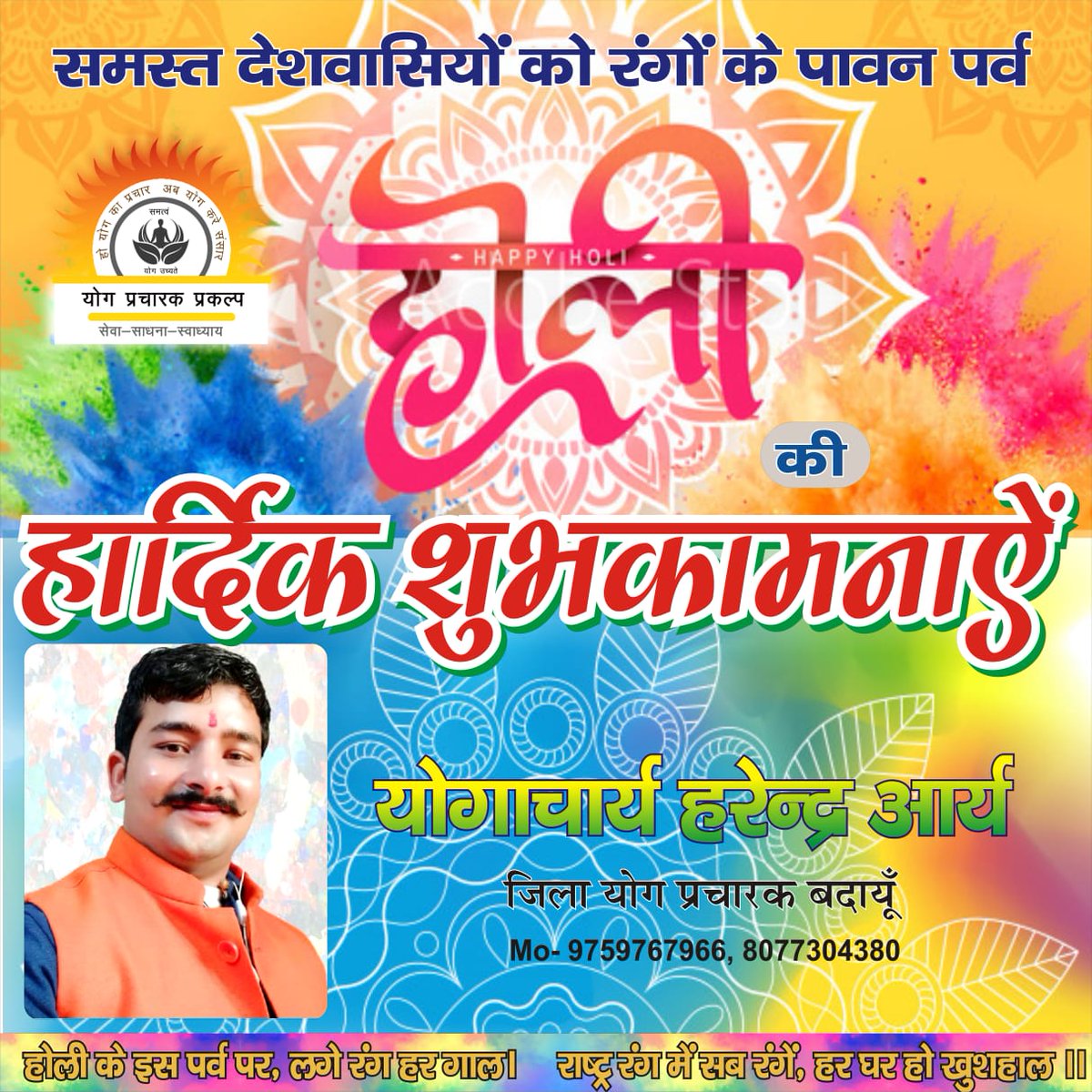Harendra96Arya's tweet photo. । 🔥होलिकाया: हार्दिक शुभाषयाः🙏।।

#होली_की_हार्दिक_शुभकामनाएं- https://t.co/MaRmCoYr9M