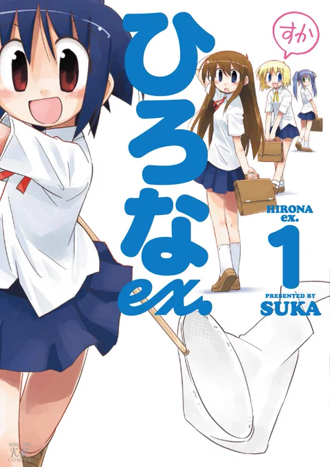 10年ちょい前?のすかさんの絵が本当に好き。萌的な意味では1番好きかもしれない、理想の絵柄。 