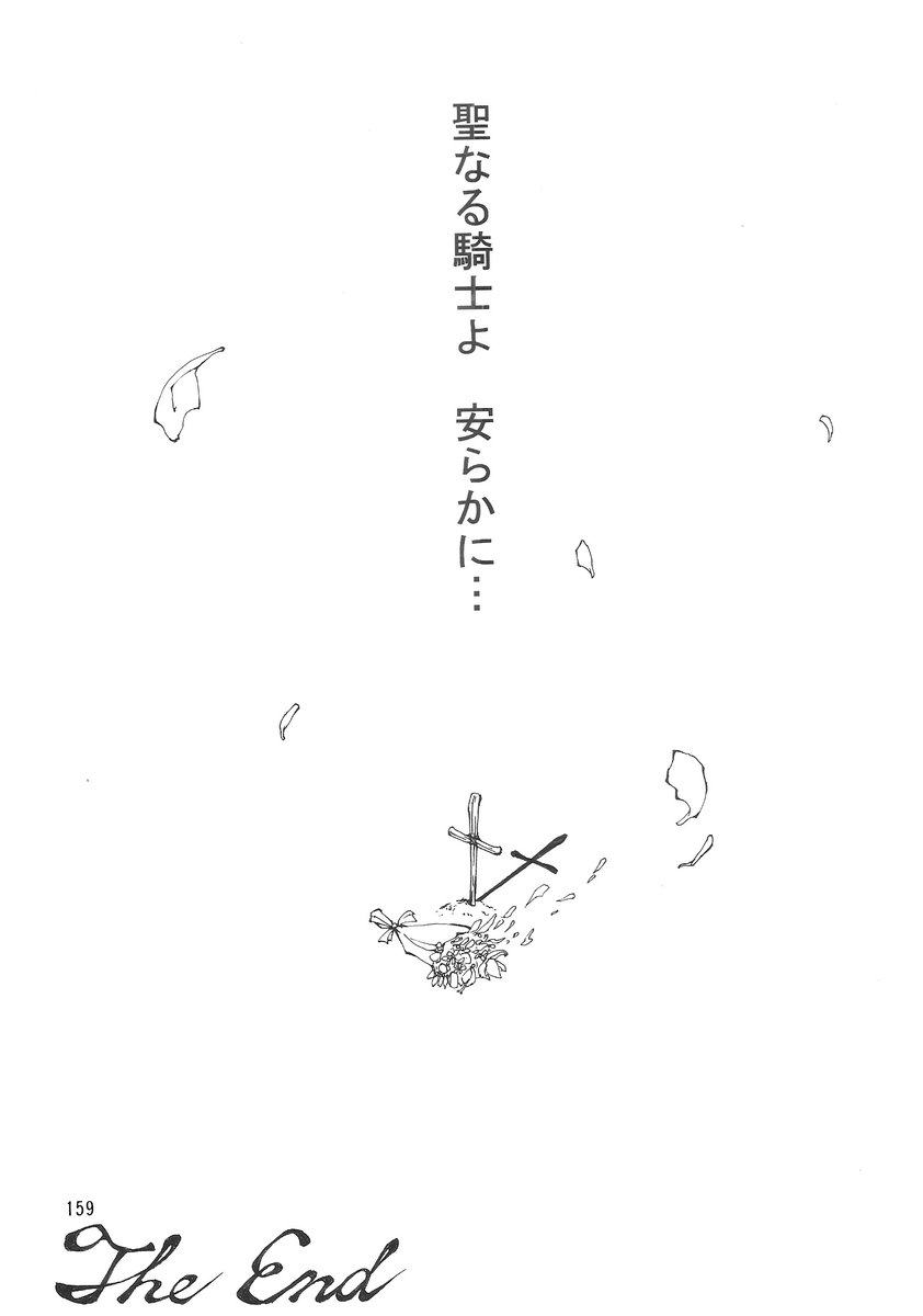 92penpen 高校生の時に描いた漫画 ホーリーナイト です 10 12p目 当時友達からのリクエストで Bump Of Chickenの K という曲の歌詞を元に描きました 全12ページあります 読んでもらえたら嬉しいな 春の創作クラスタフォロー祭り 漫画家志望