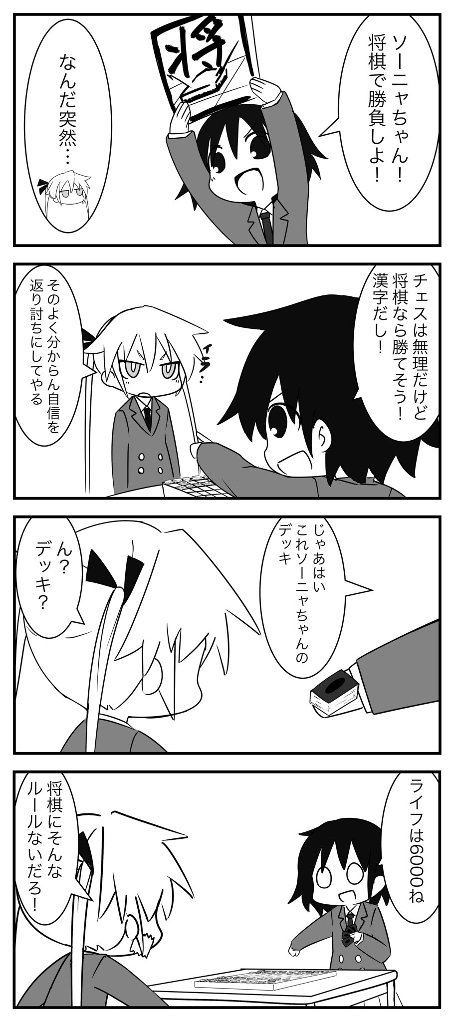 あいなぎ 遊戯王将棋 キルミーベイベー T Co Xcprtqbmck Twitter