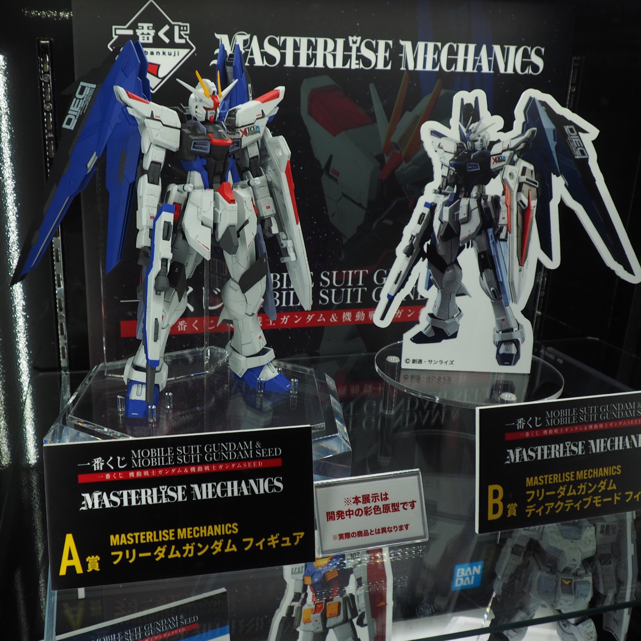 納得できる割引一番くじ ガンダム フリーダムガンダム コミック アニメ おもちゃ ホビー グッズ 16 607 Www Epmhv Quito Gob Ec