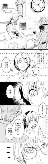 重要な順序を間違えたアキヒカ続き(1/2) 