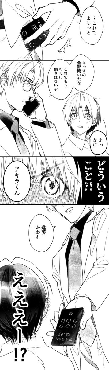 結果オーライ(2/2) 