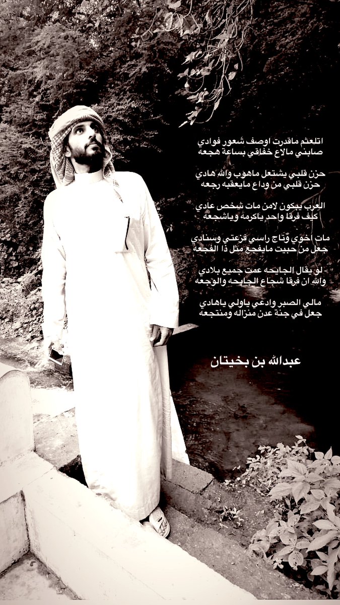 #شجاع_بخيتان_الدوسري