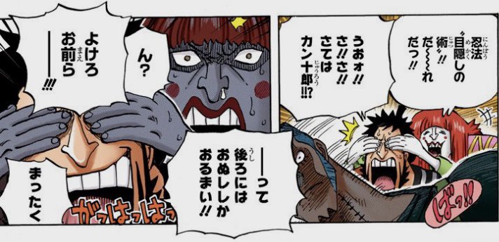 One Piece 第1008話 頭山盗賊団棟梁アシュラ童子 感想まとめ Wj17号 21 3 29 3ページ目 Togetter