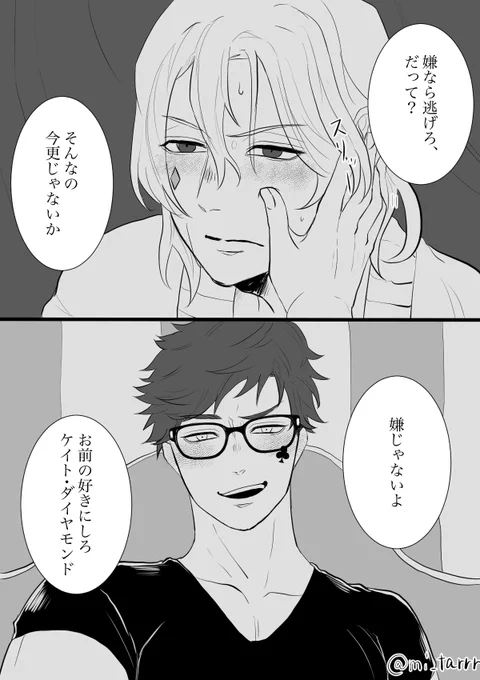 ♦️♣️ケイトレワンドロ♦️♣️

お題:嫌じゃない

素敵なお題お借りしました!遅刻参加失礼致します!!
#catrey_d_w 