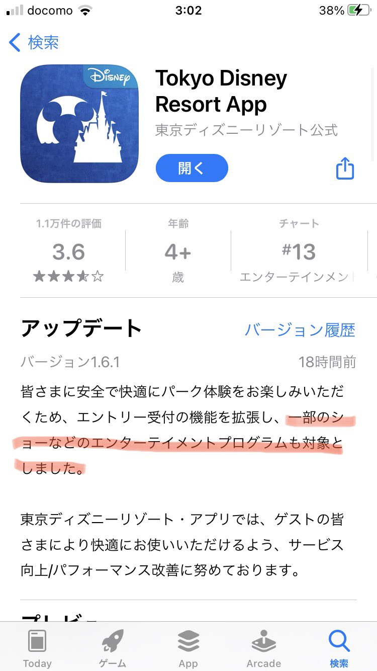 楽天カードがディズニーで使えない チケット購入でクレジットカードがエラーになるのはなぜ Disnew Info